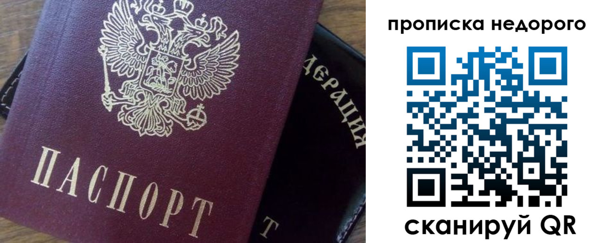 временная регистрация надежно в Псковской области