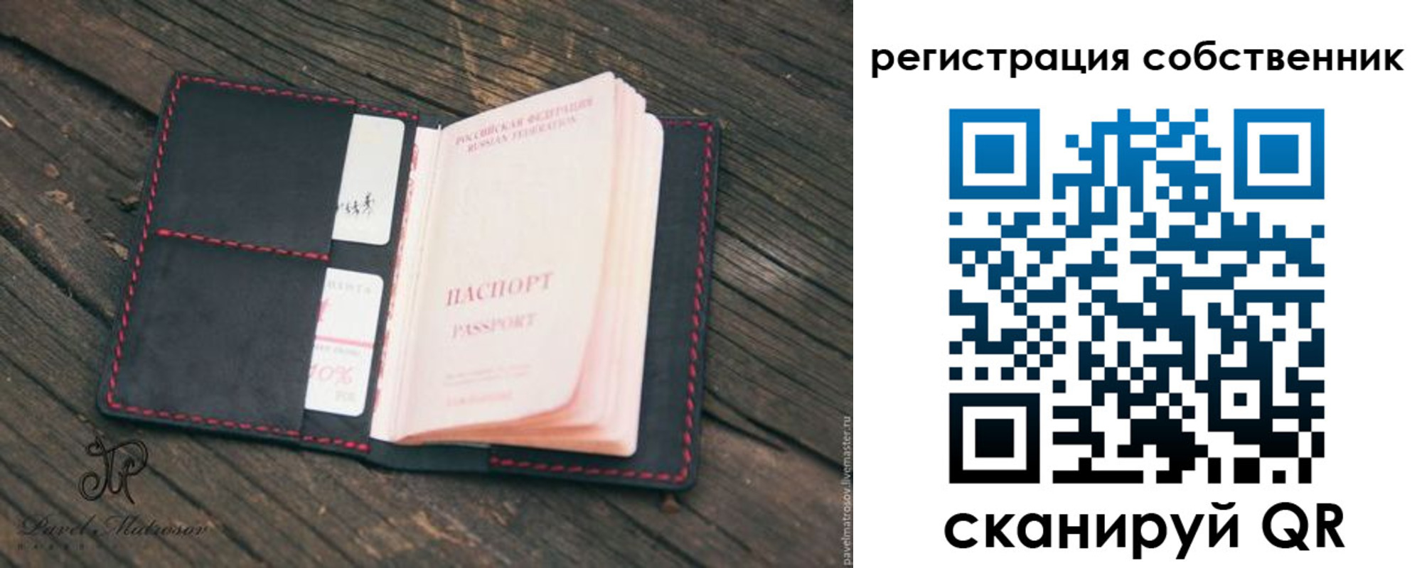 временная регистрация купить в Псковской области